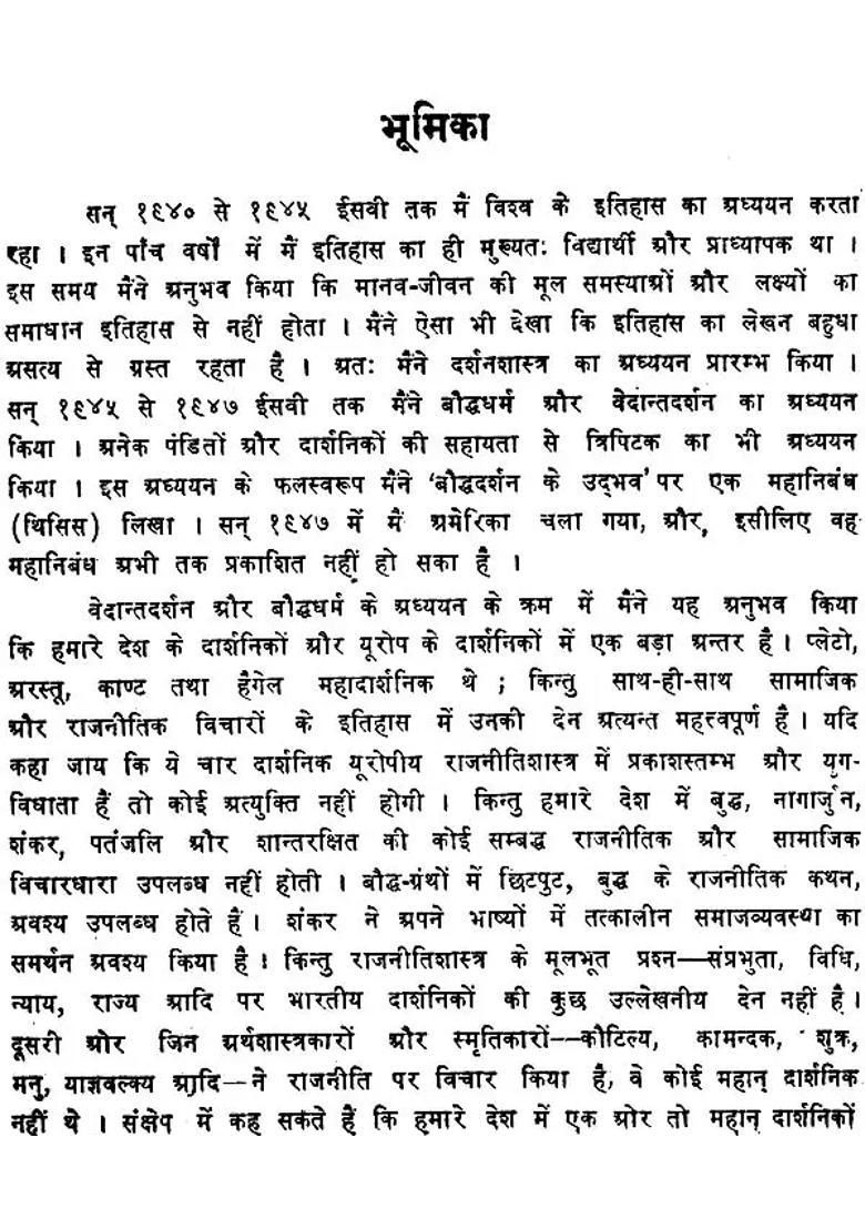 The Philosophy of Politics (A Rare Book) - Indya