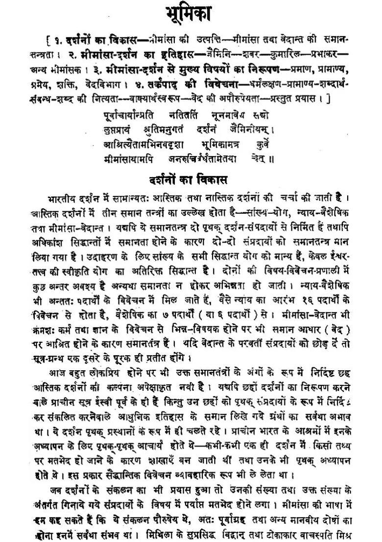 Tarkapada of Mimamsa Sutras with Shabara Bhashya - Indya