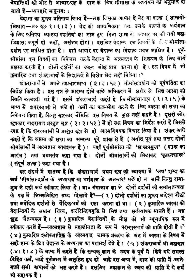 Tarkapada of Mimamsa Sutras with Shabara Bhashya - Indya