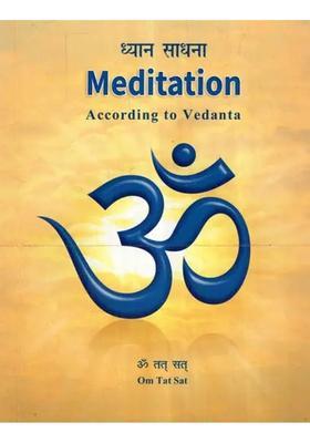 Meditation According To Vedanta