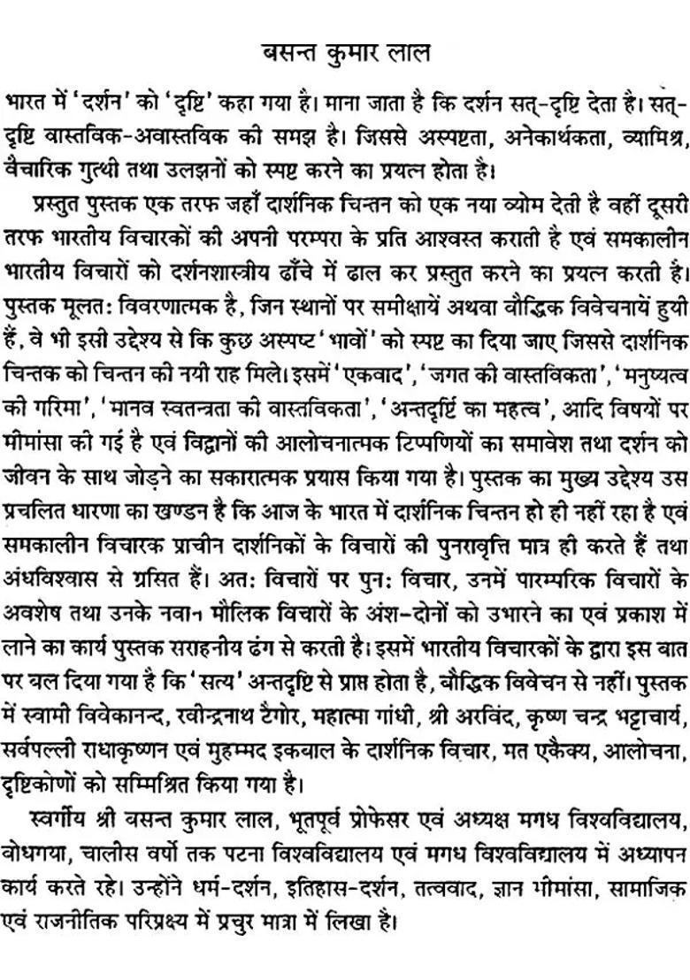 Contemporary Indian Philosophy - Indya