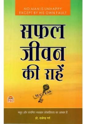 How to Lead a Truly Successful Life