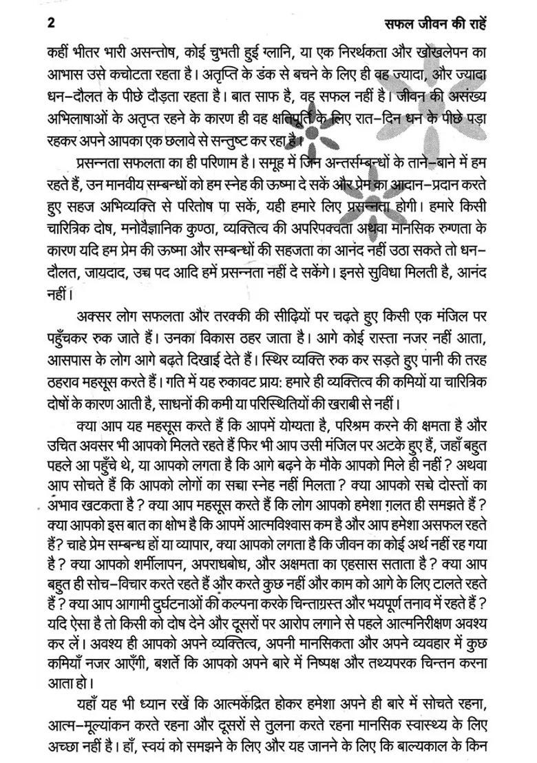 How to Lead a Truly Successful Life - Indya