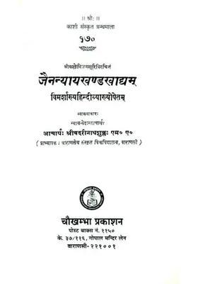 Jaina Nyaya Khanda Khadyam