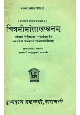 Chitra Mimamsa Khandanam