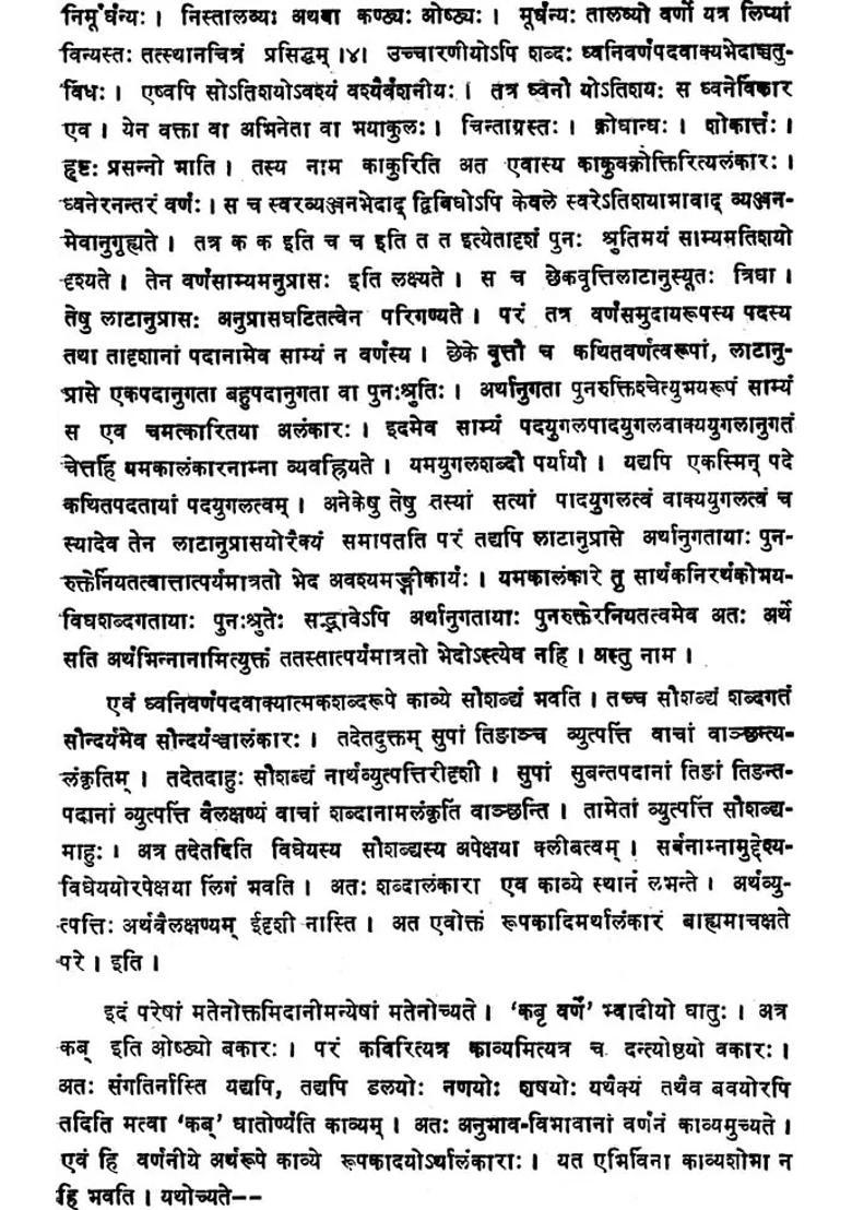 Chitra Mimamsa Khandanam - Indya