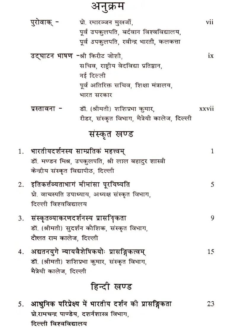 Relevance of Indian Philosophy in Modern Context - Indya