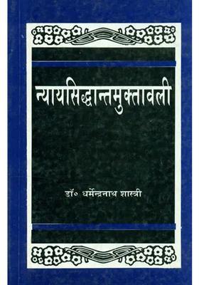 Nyaya Siddhanta Muktavali