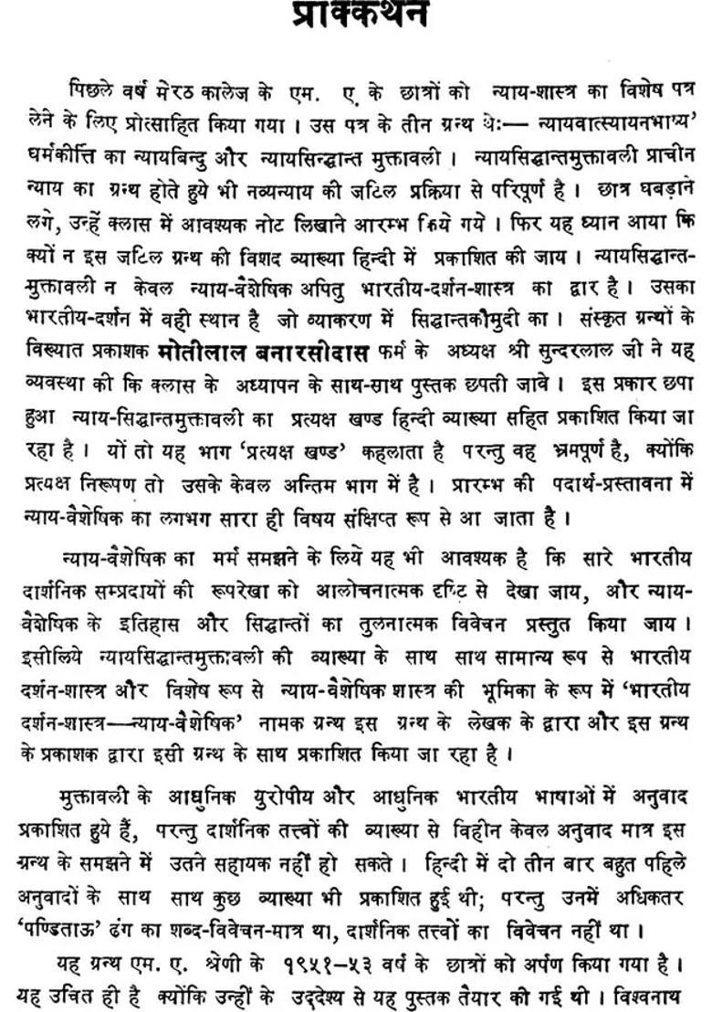Nyaya Siddhanta Muktavali - Indya