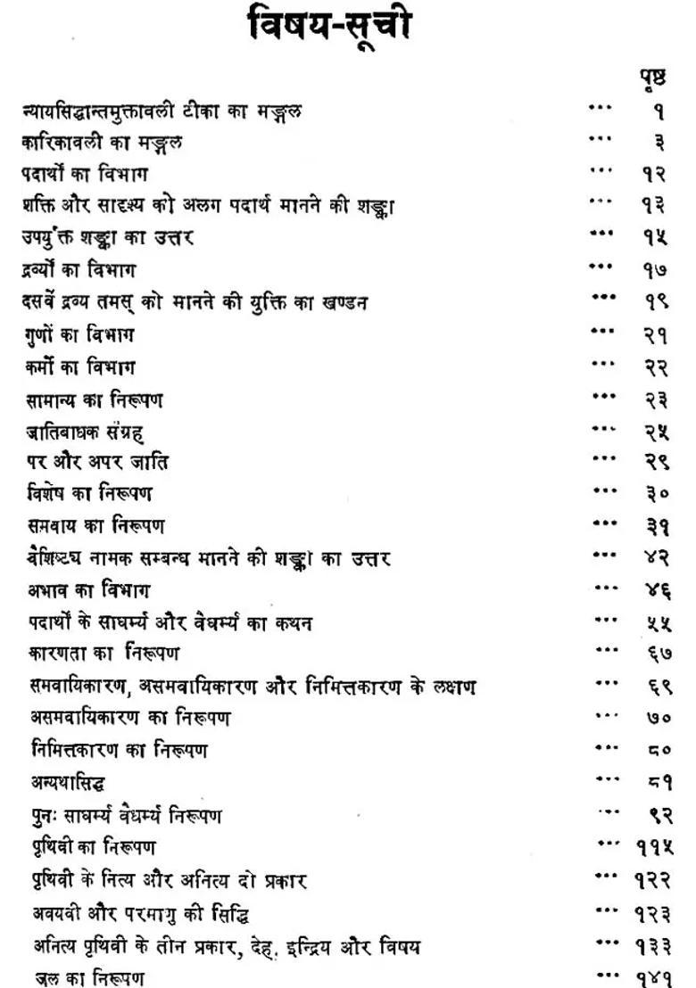 Nyaya Siddhanta Muktavali - Indya