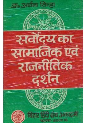 A Social and Poiltical Study of Sarvodaya (An Old and Rare Book)