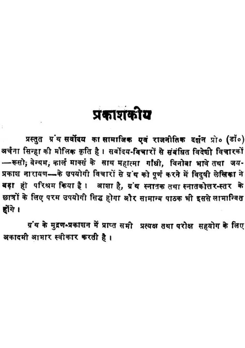 A Social and Poiltical Study of Sarvodaya (An Old and Rare Book) - Indya