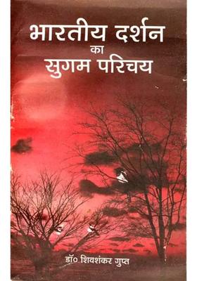 An Easy Introduction to Indian Philosophy