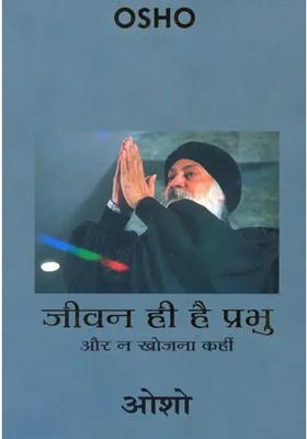 Life is God , Do Not Look Elsewhere