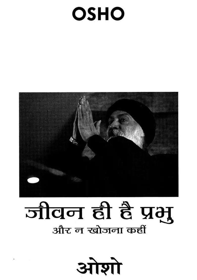 Life is God , Do Not Look Elsewhere - Indya