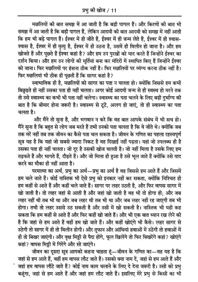 Life is God , Do Not Look Elsewhere - Indya