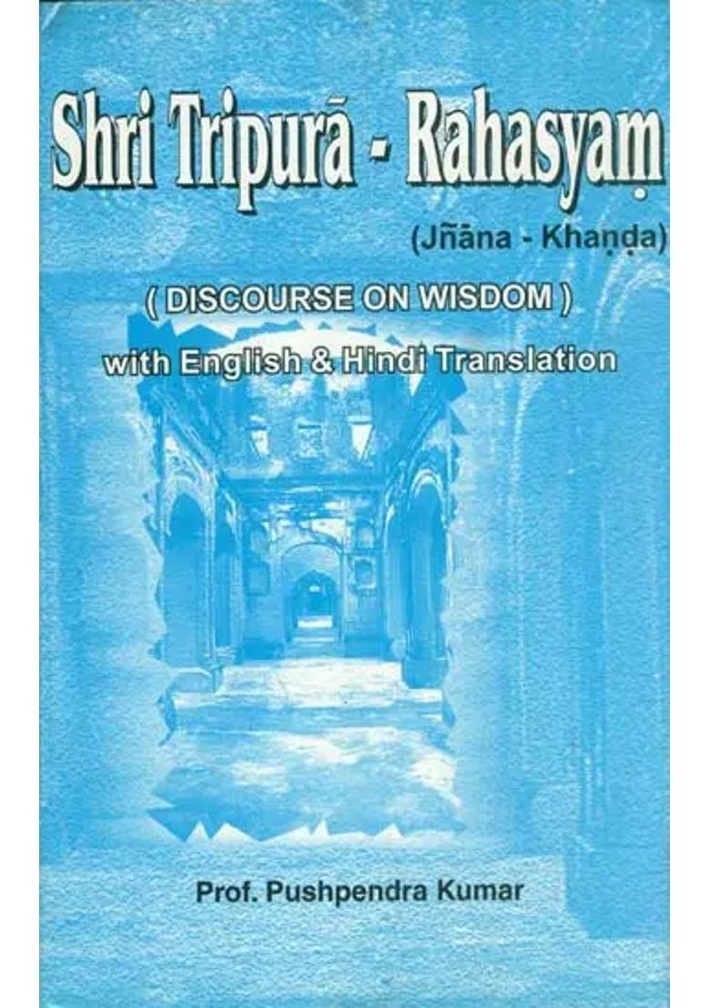 Shri Tripura Rahasyam (Jnana Khanda) - Discourses on Wisdom - Indya