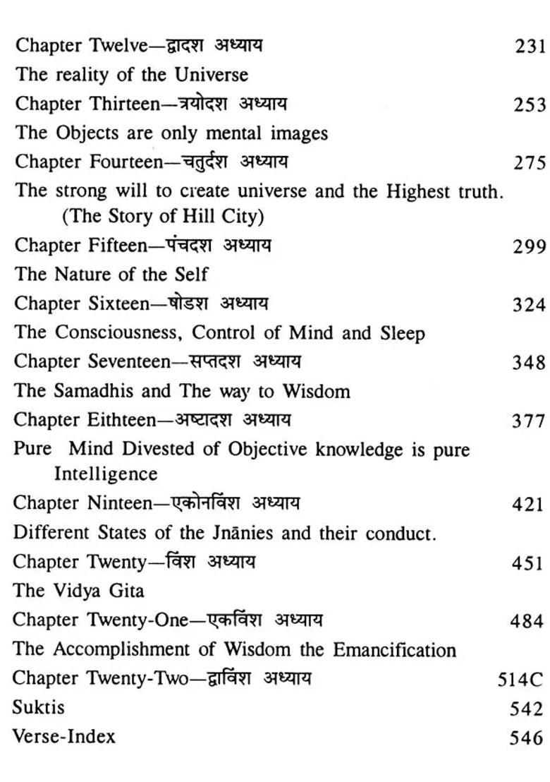 Shri Tripura Rahasyam (Jnana Khanda) - Discourses on Wisdom - Indya