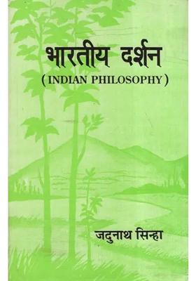 Indian Philosophy