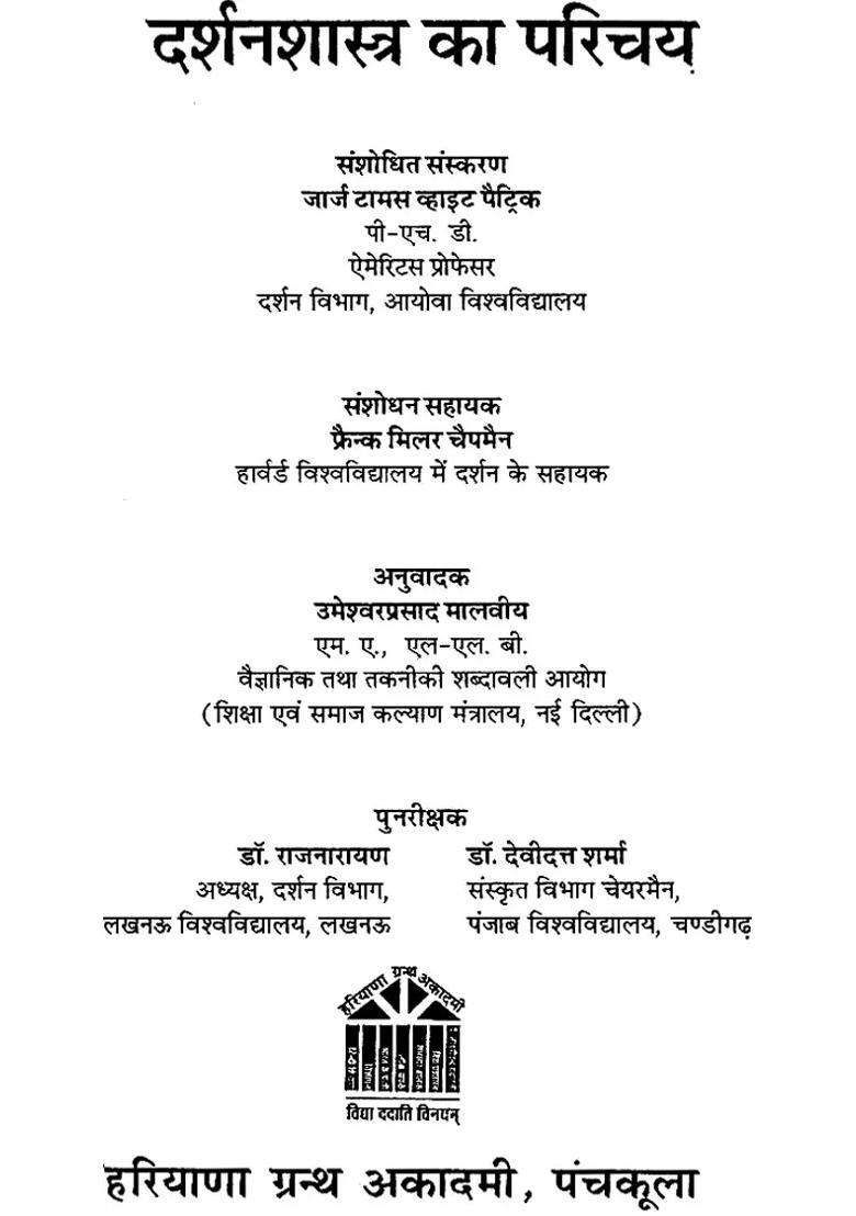 Introduction to Philosophy - Indya