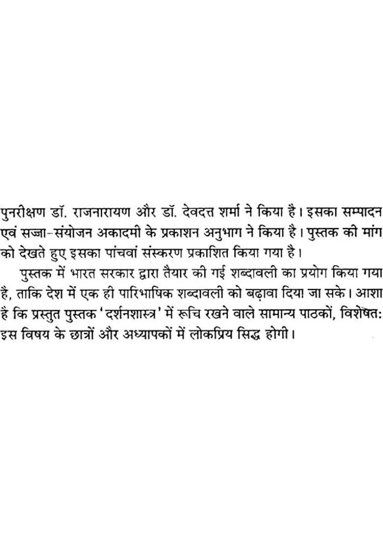 Introduction to Philosophy - Indya