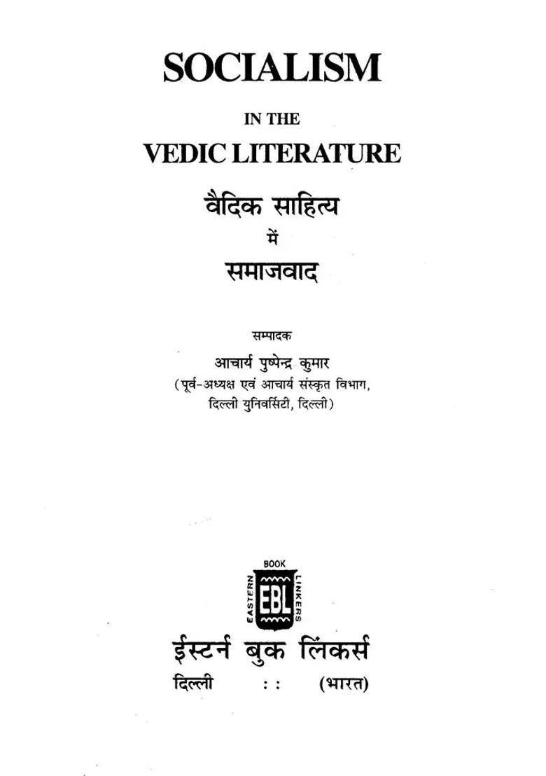 Socialism in Vedic Literature - Indya