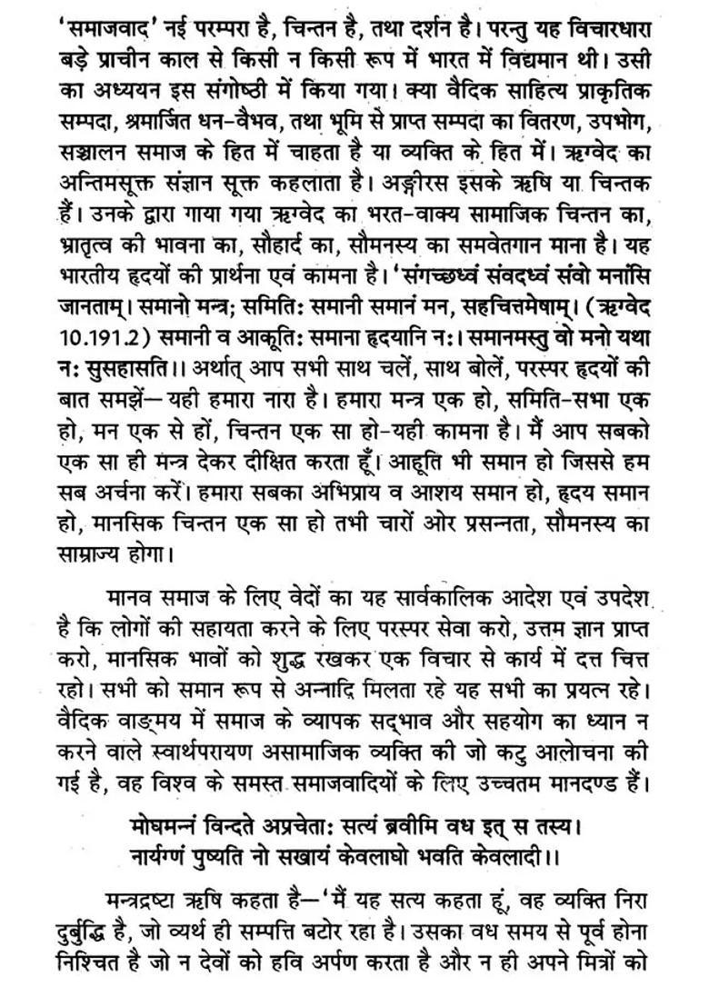 Socialism in Vedic Literature - Indya