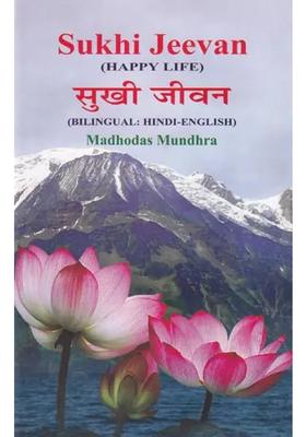 Happy Life (Bilingual Hindi-English)