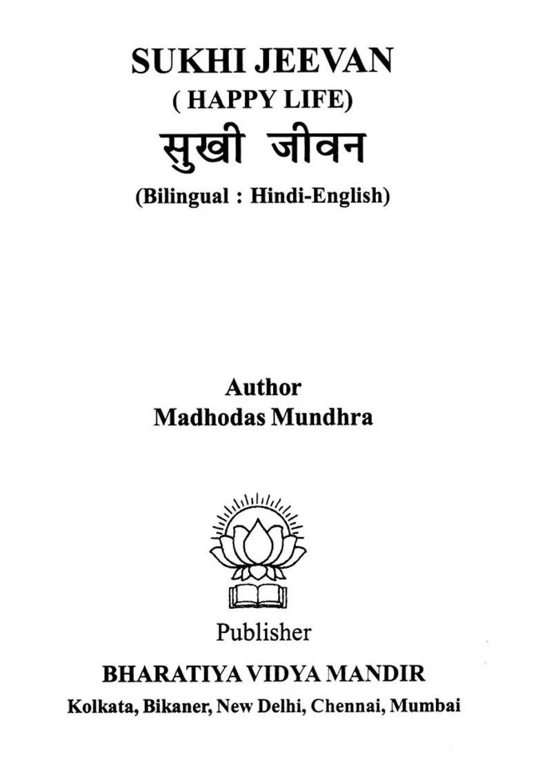 Happy Life (Bilingual Hindi-English) - Indya