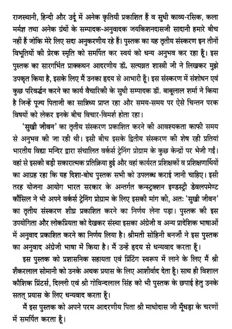 Happy Life (Bilingual Hindi-English) - Indya