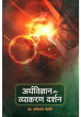 Contribution of Ancient Indian Grammarians to the Study of Semantics