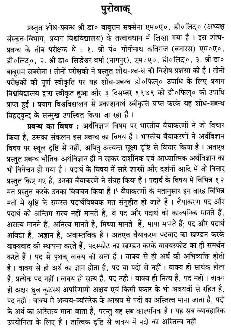 Contribution of Ancient Indian Grammarians to the Study of Semantics - Indya