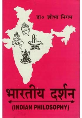 Indian Philosophy