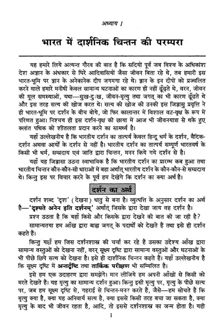 Indian Philosophy - Indya