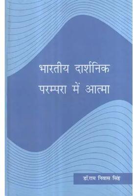 Soul in Indian Philosophical Tradition