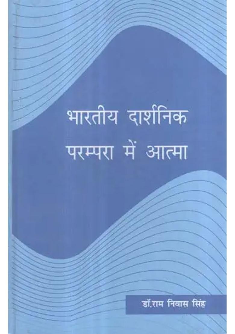 Soul in Indian Philosophical Tradition - Indya
