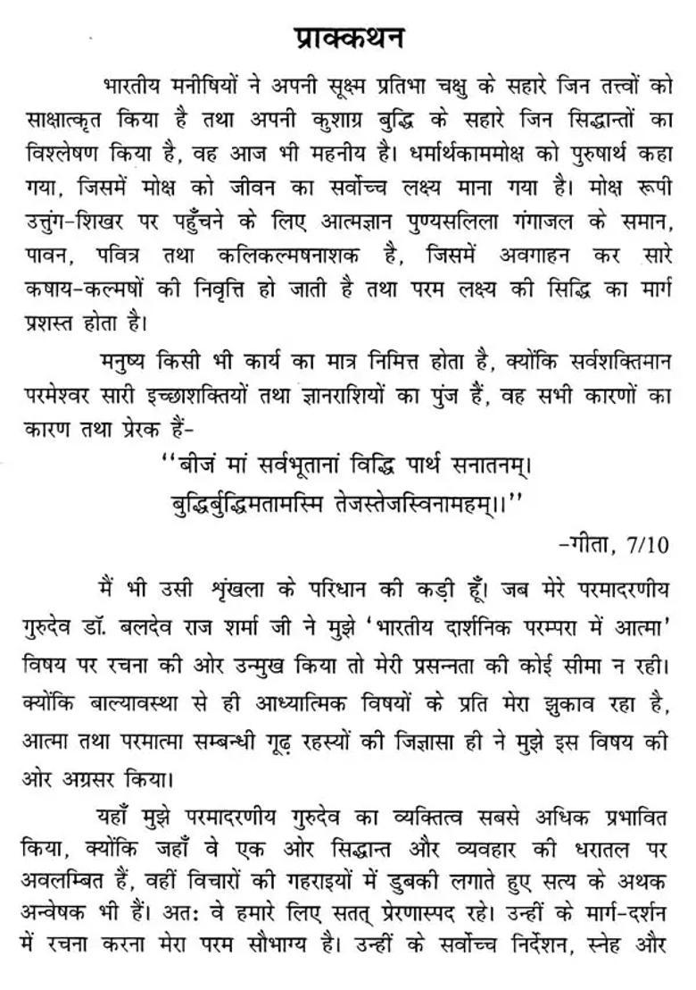 Soul in Indian Philosophical Tradition - Indya