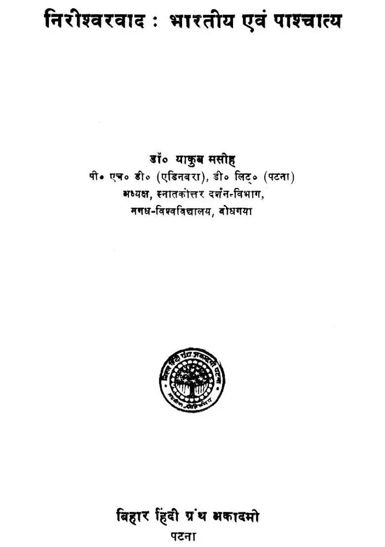 Indian and Western Atheism (An Old and Rare Book) - Indya