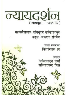 Nyaya Darshana
