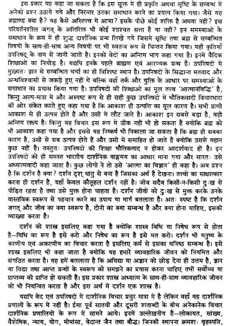 A Problematic Analysis of The Elements in Indian Philosophy - Indya