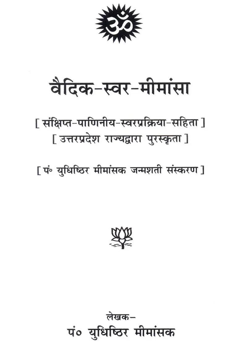 Vedic Swara Mimamsa - Indya