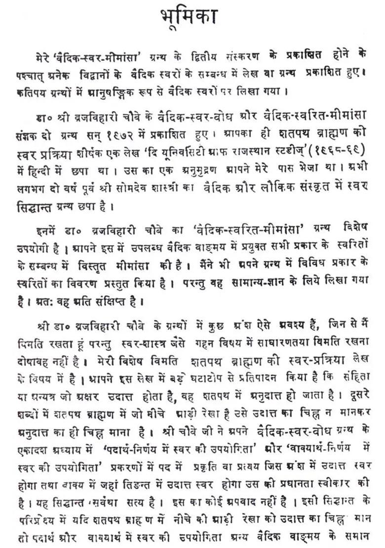 Vedic Swara Mimamsa - Indya
