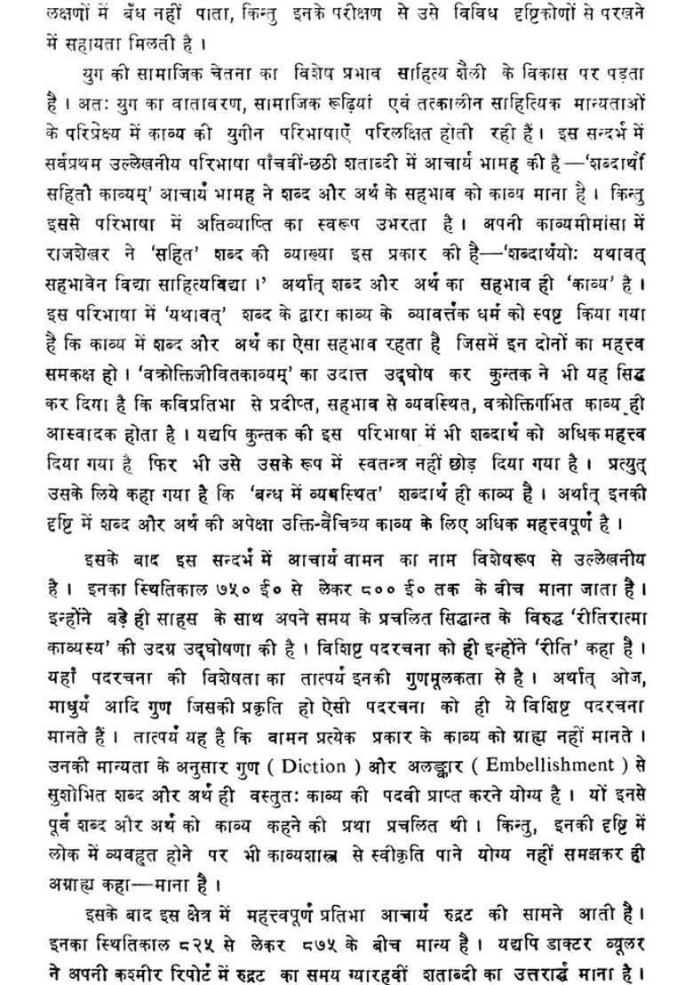 Citra Mimamsa - Indya