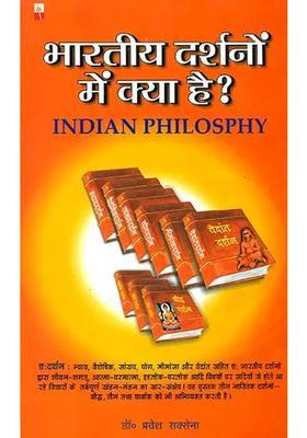 What is There in Indian Philosophy