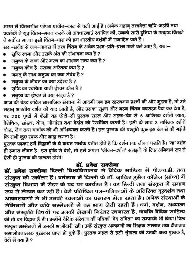 What is There in Indian Philosophy - Indya