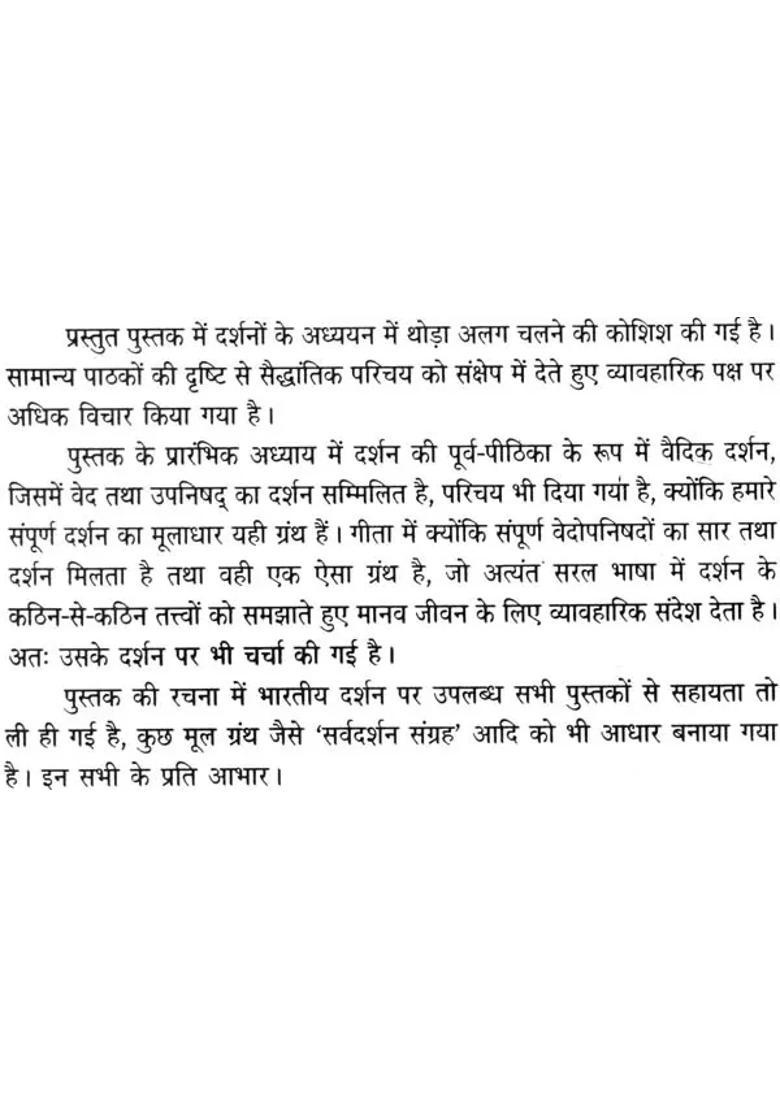 What is There in Indian Philosophy - Indya