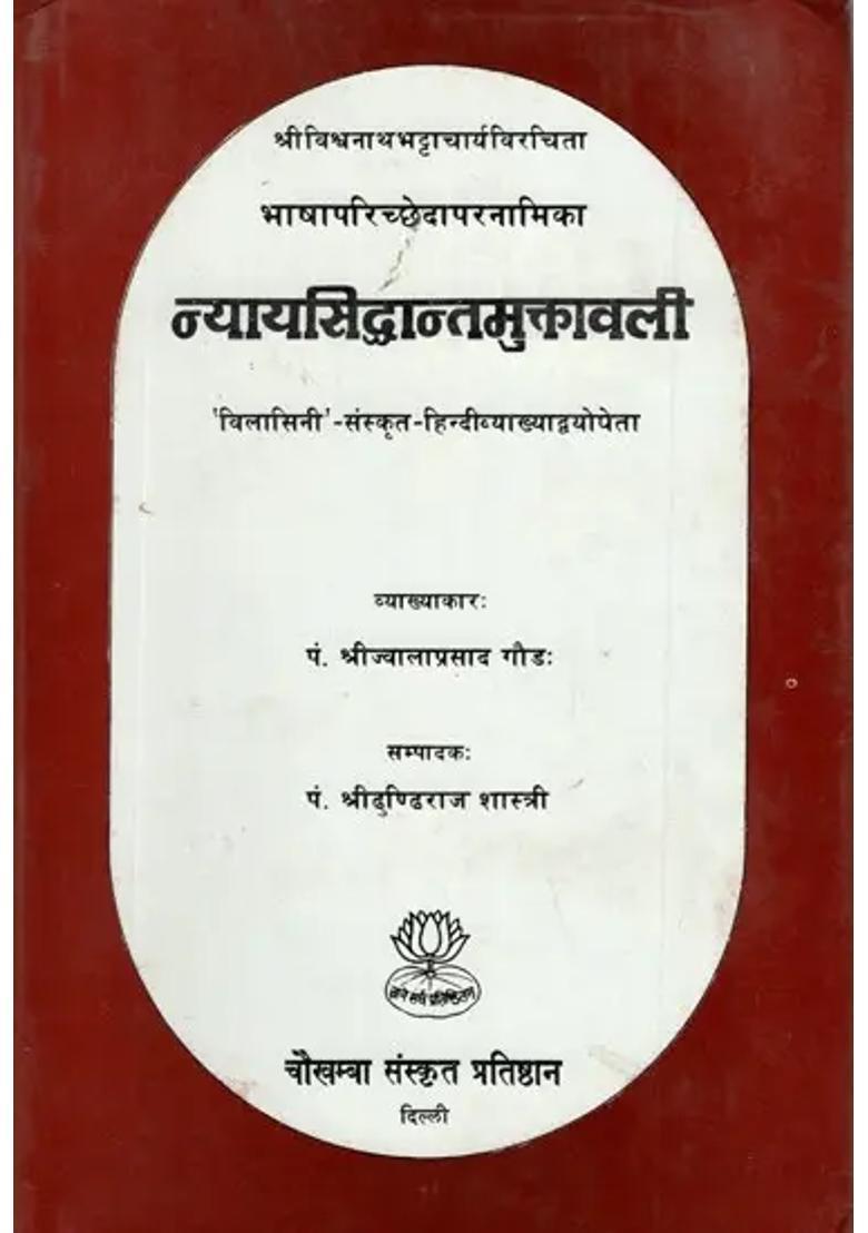 Nyaya Siddhant Muktavali (An Old Book) - Indya