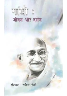 Gandhis Life and Philosophy