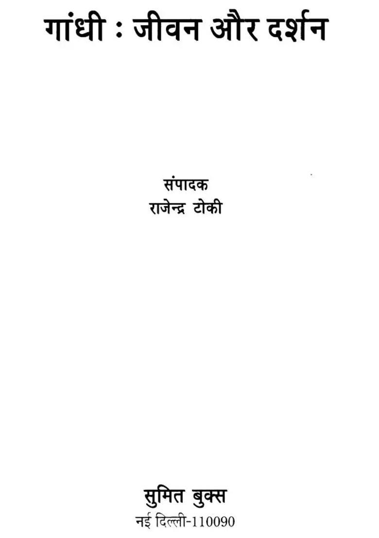 Gandhis Life and Philosophy - Indya