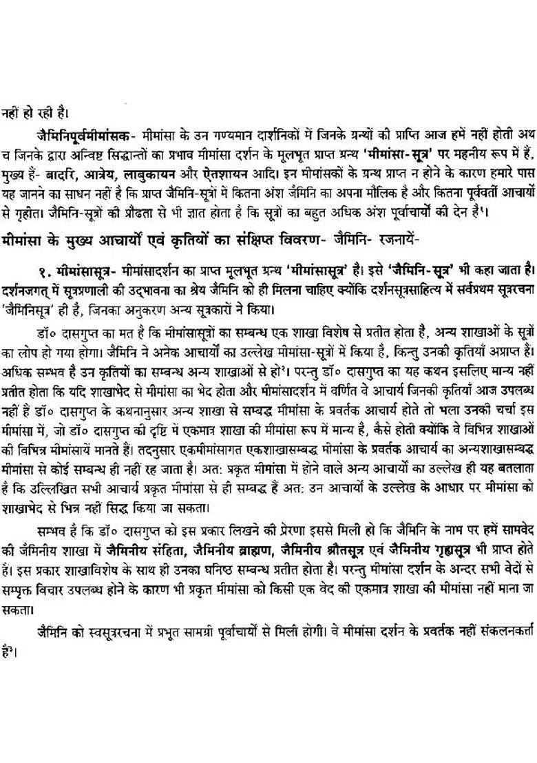 Nyaya Bodhini - Detailed Hindi Explanation of Apadevas Mimamsa Nyaya Prakasha - Indya